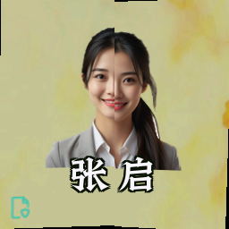张启