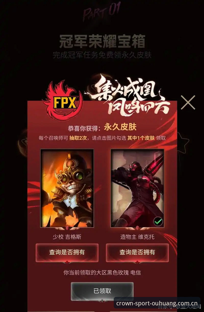欧皇冠军平台使用教程：从零开始掌握体育投注的完整操作指南