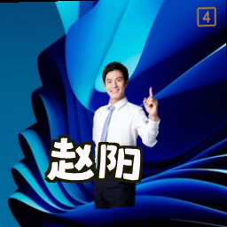 赵阳
